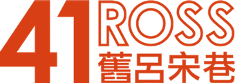 41 Ross 旧吕宋巷