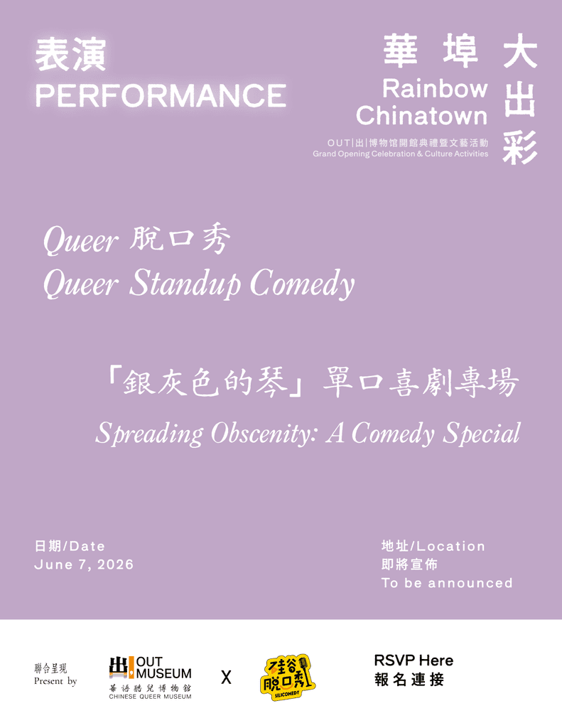 Queer Stand-Up | Silver-Grey Qin: A Solo Comedy Special