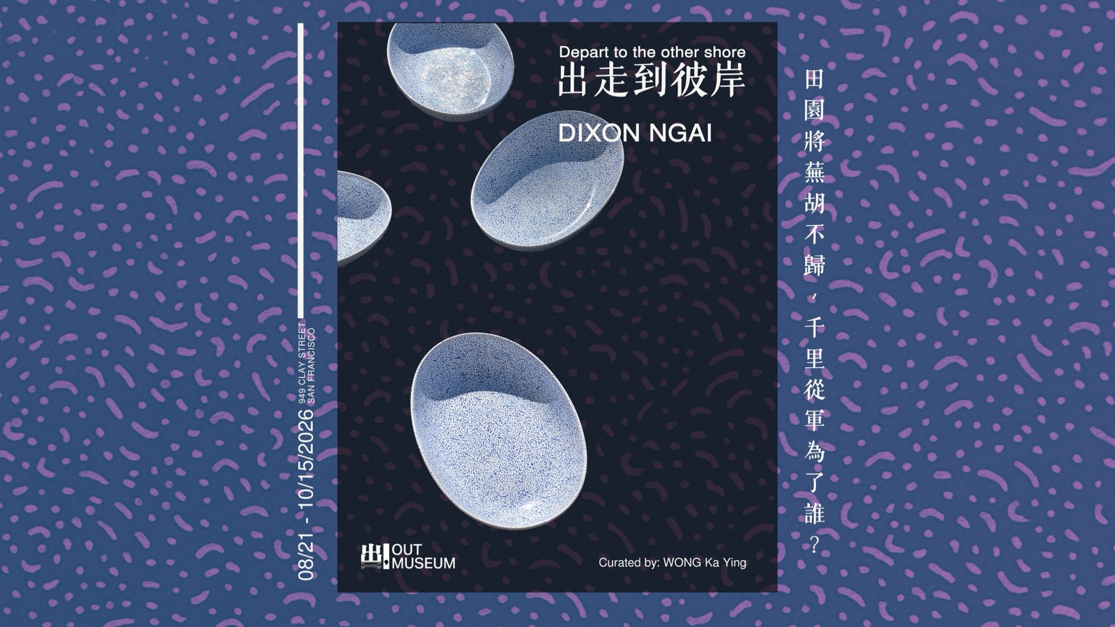 出走到彼岸