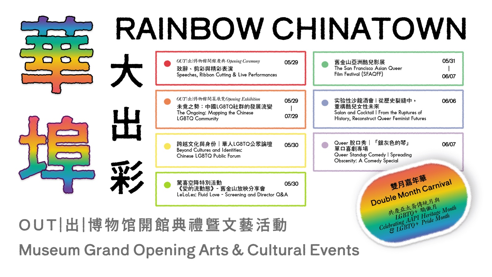 开馆典礼暨系列文艺活动